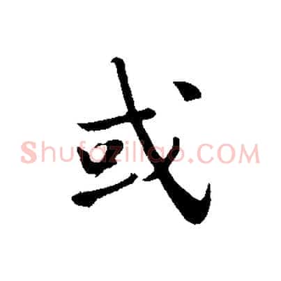 或