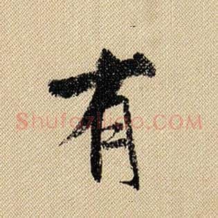 有