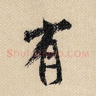 有