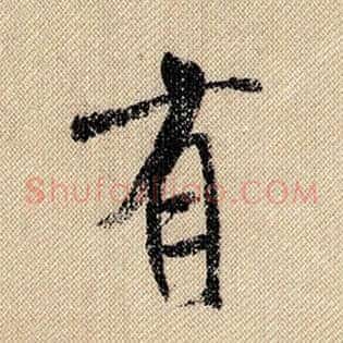 有