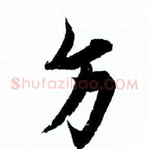 方