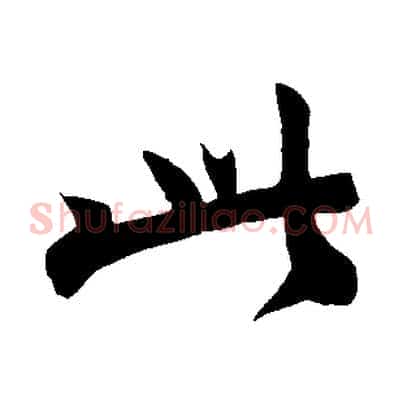 此