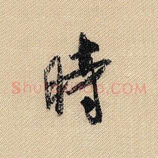 时