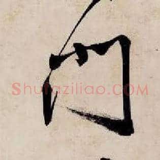 门