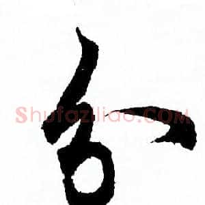 分