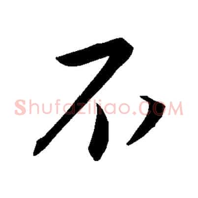 不