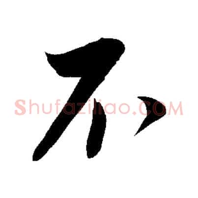 不