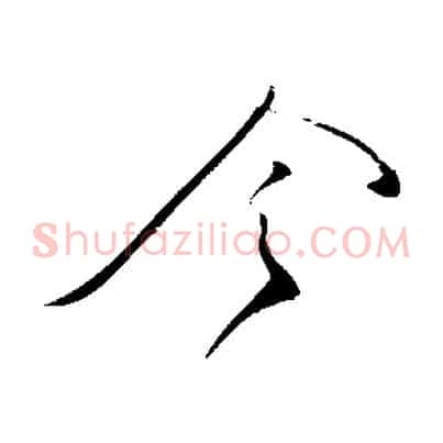 令