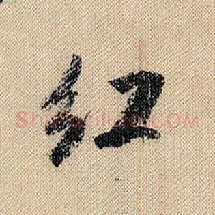 红