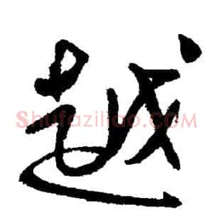 越