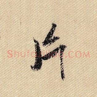 片