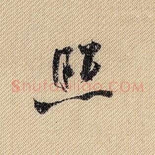 照