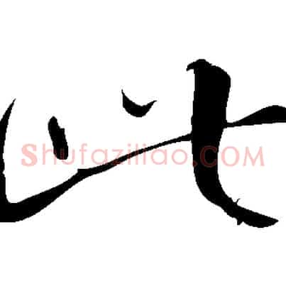 此