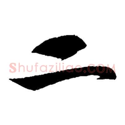 二