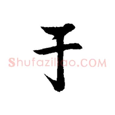 于