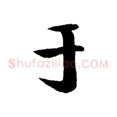于