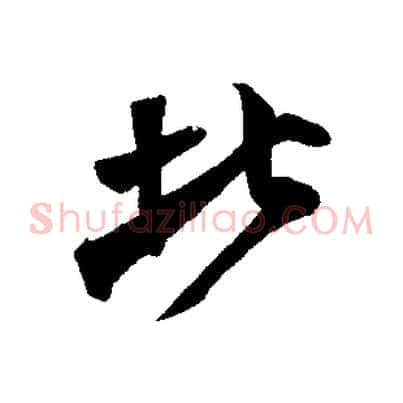 北
