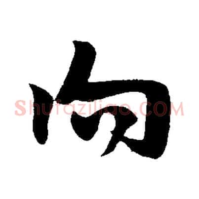 向