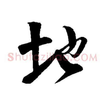 地