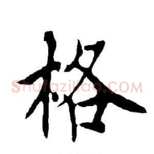 格