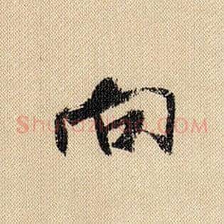 向