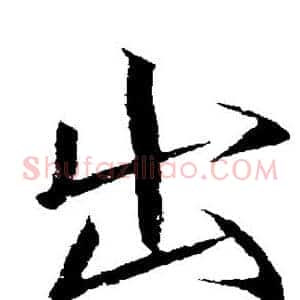 出