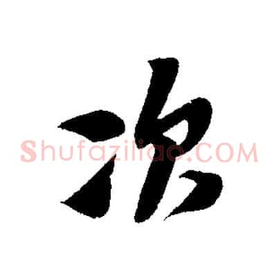次
