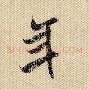 年