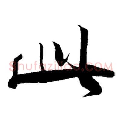 此