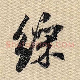 彩