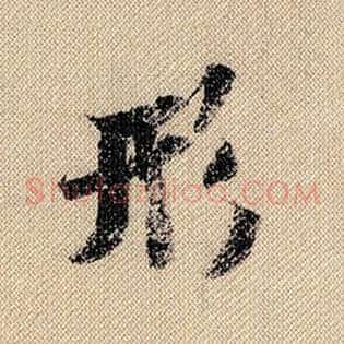 形