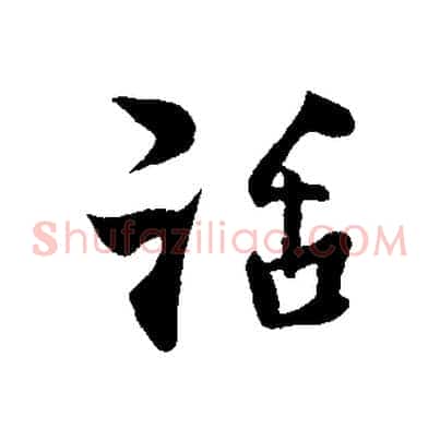 話