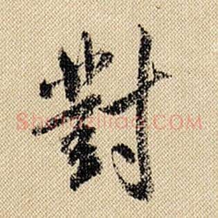 对