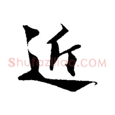 近