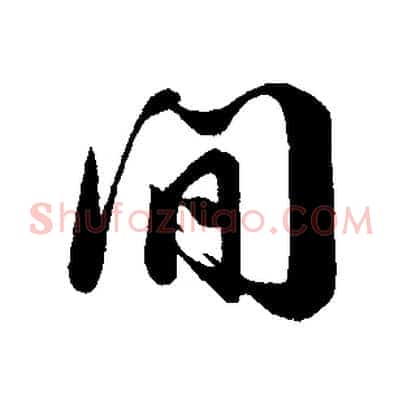 間