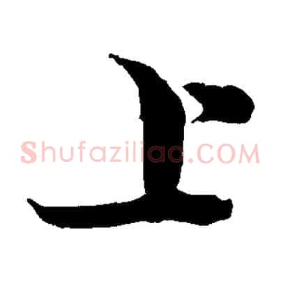 上