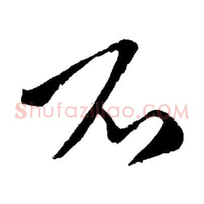 不