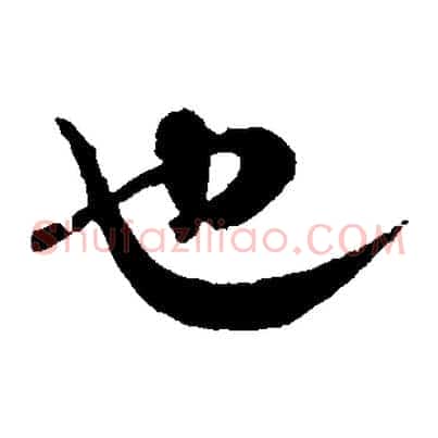 也