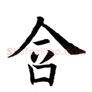 含