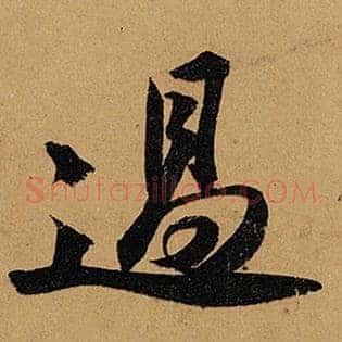 过