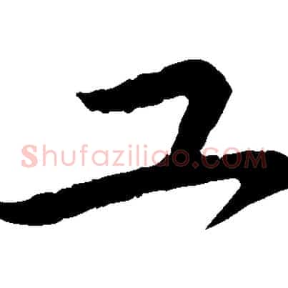 工