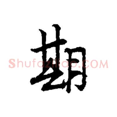 期