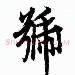 號