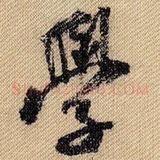学