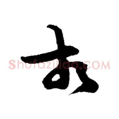 相