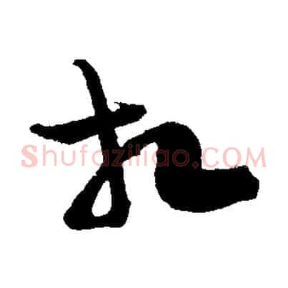相