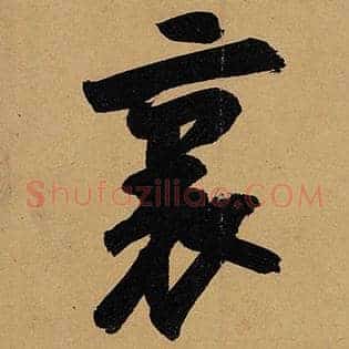 里