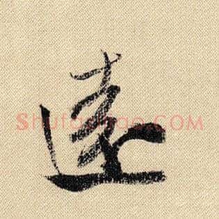 远