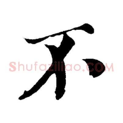 不
