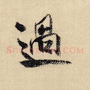 过